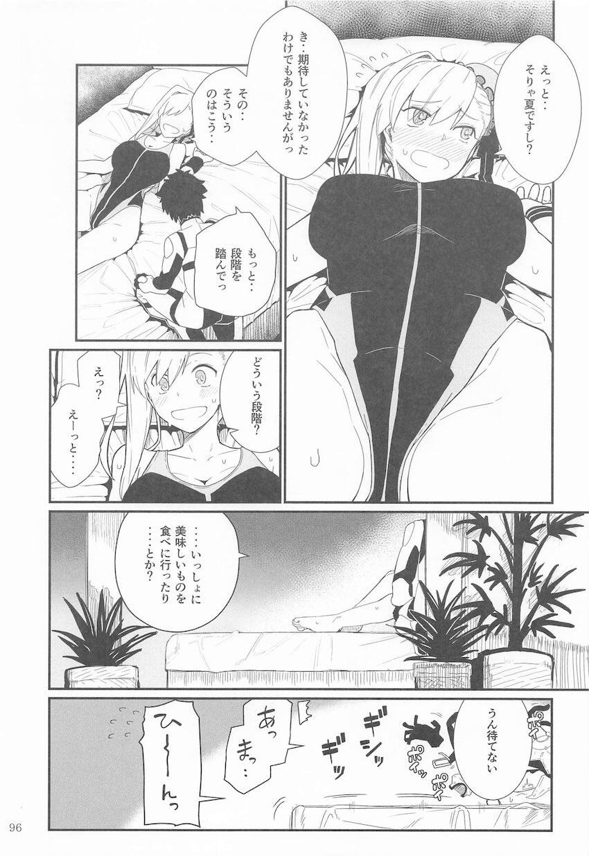 合同誌寄稿も含めた9本立て総集本☆FGOとシャニマス <> 095