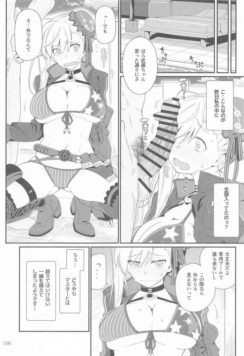合同誌寄稿も含めた9本立て総集本☆FGOとシャニマス <> 105