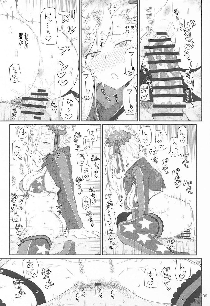 合同誌寄稿も含めた9本立て総集本☆FGOとシャニマス <> 108