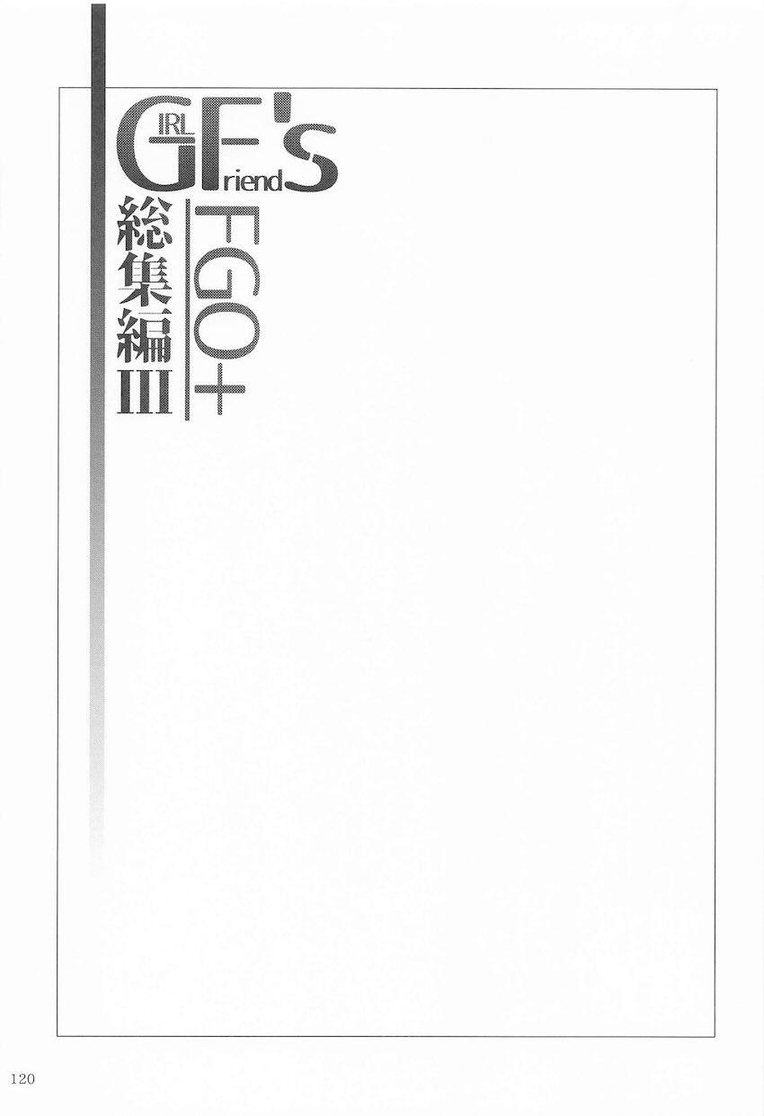 合同誌寄稿も含めた9本立て総集本☆FGOとシャニマス <> 119