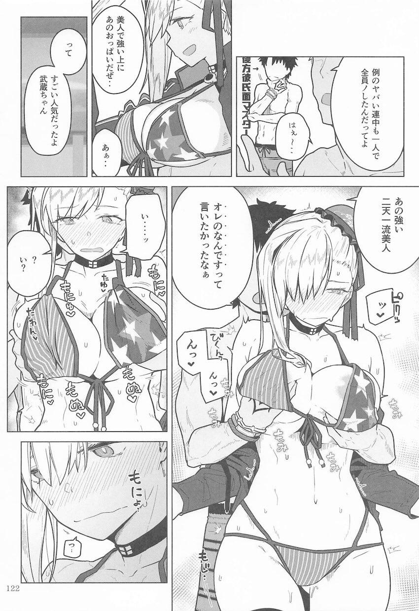 合同誌寄稿も含めた9本立て総集本☆FGOとシャニマス <> 121