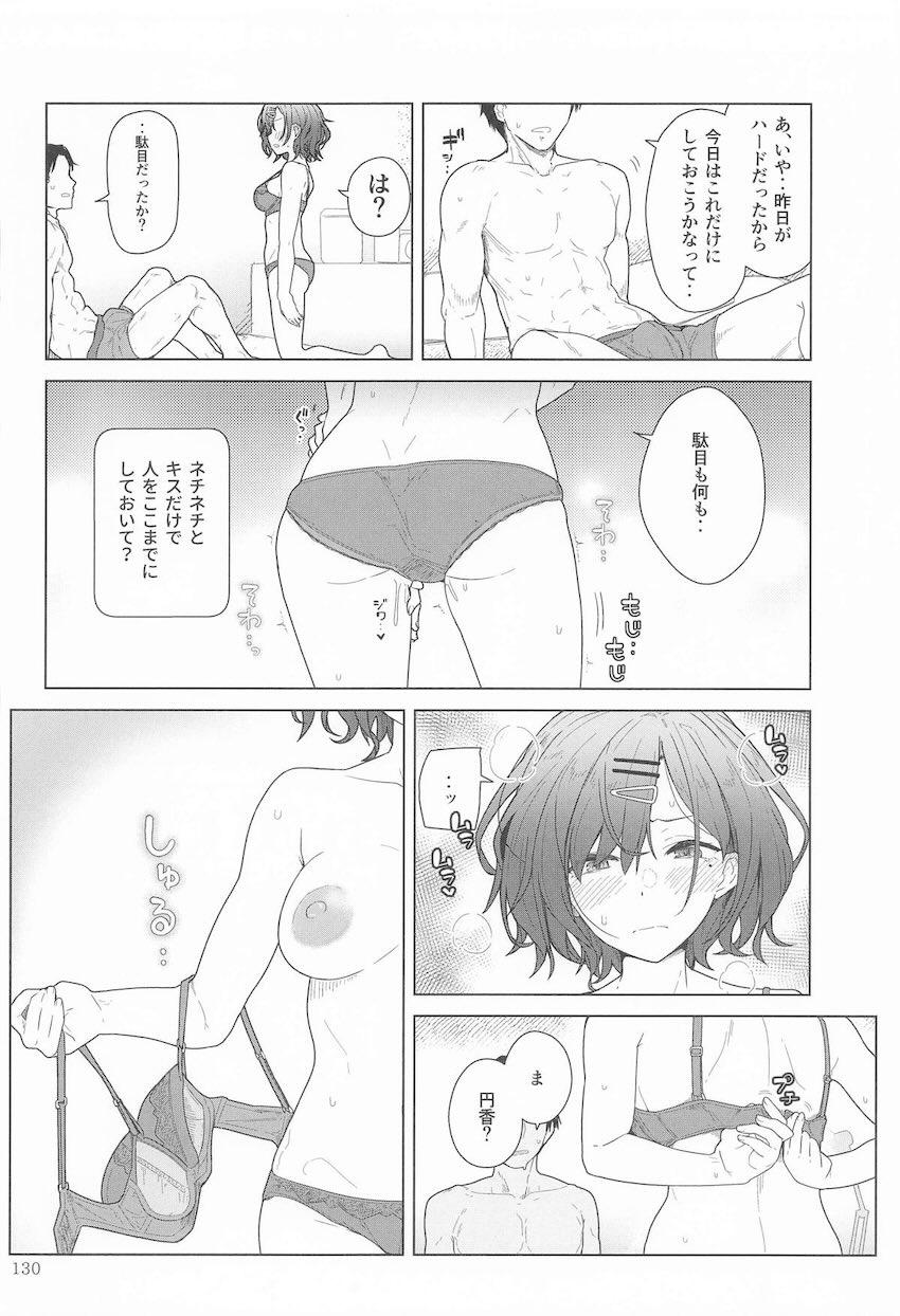 合同誌寄稿も含めた9本立て総集本☆FGOとシャニマス <> 129