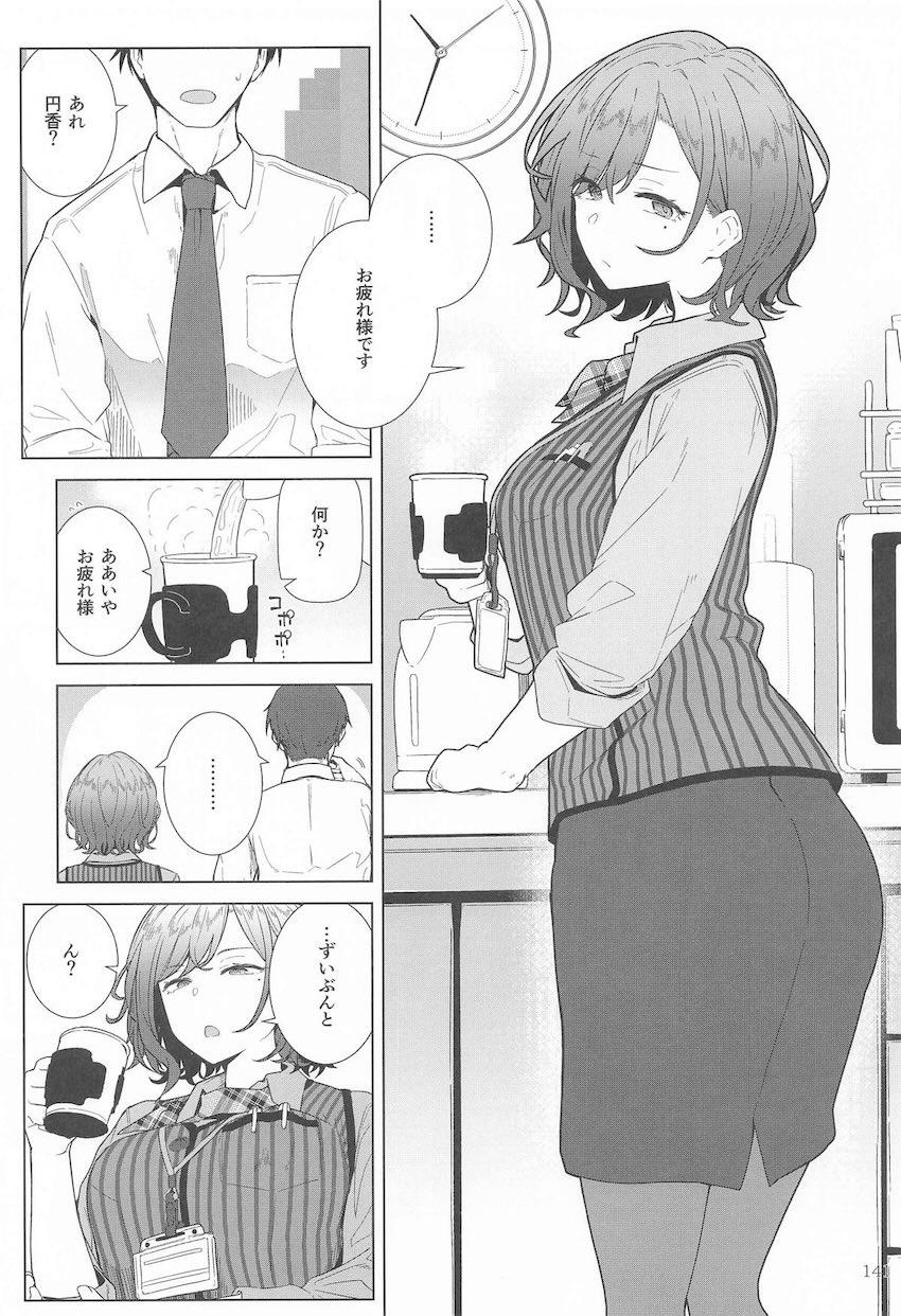 合同誌寄稿も含めた9本立て総集本☆FGOとシャニマス <> 140