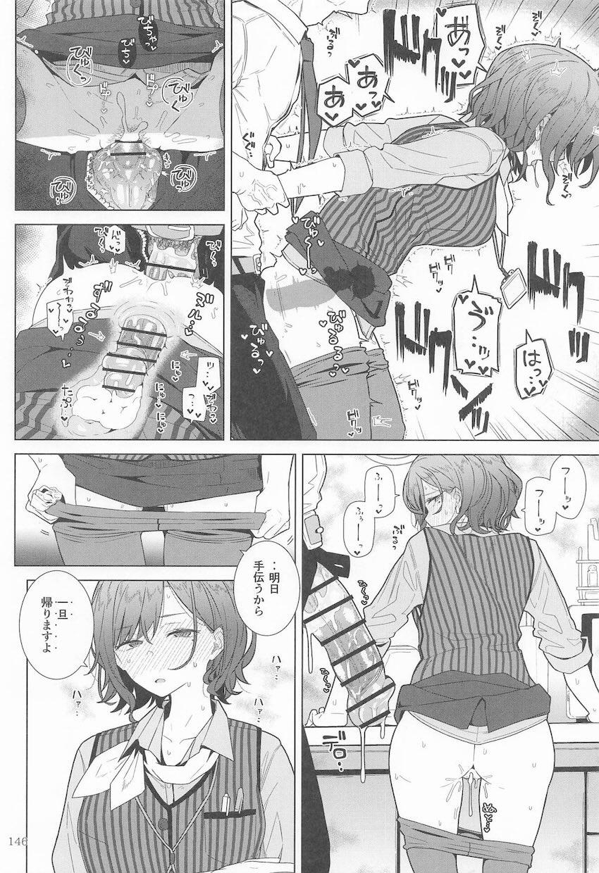 合同誌寄稿も含めた9本立て総集本☆FGOとシャニマス <> 145