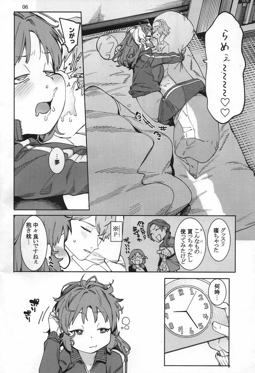 わがままエッチ娘のナナさんをイチャラブお仕置き！ <> 005