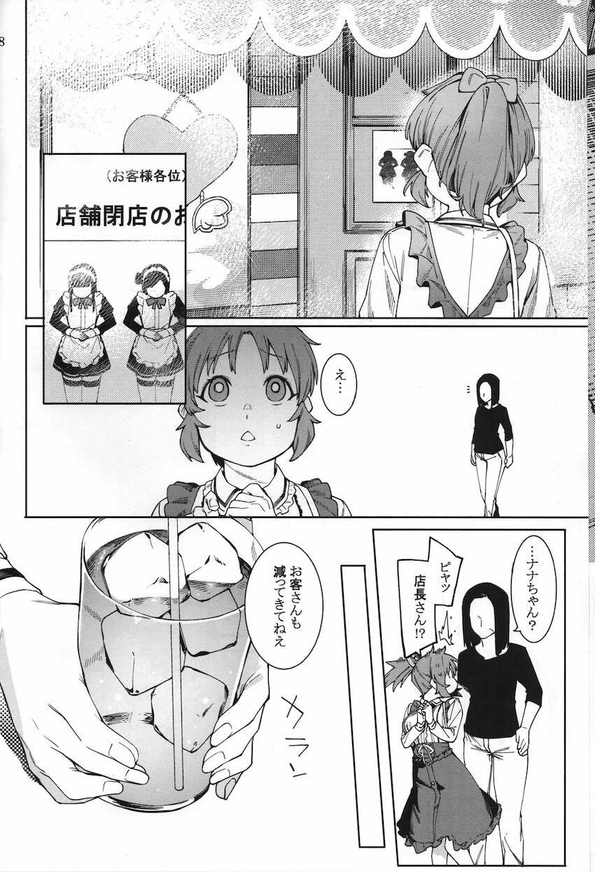 わがままエッチ娘のナナさんをイチャラブお仕置き！ <> 007