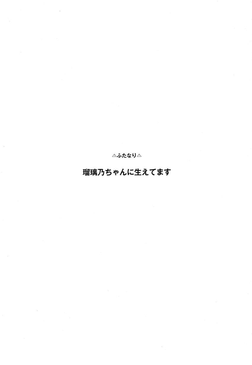 るりちゃん先輩のおちんぽのお世話 <> 002