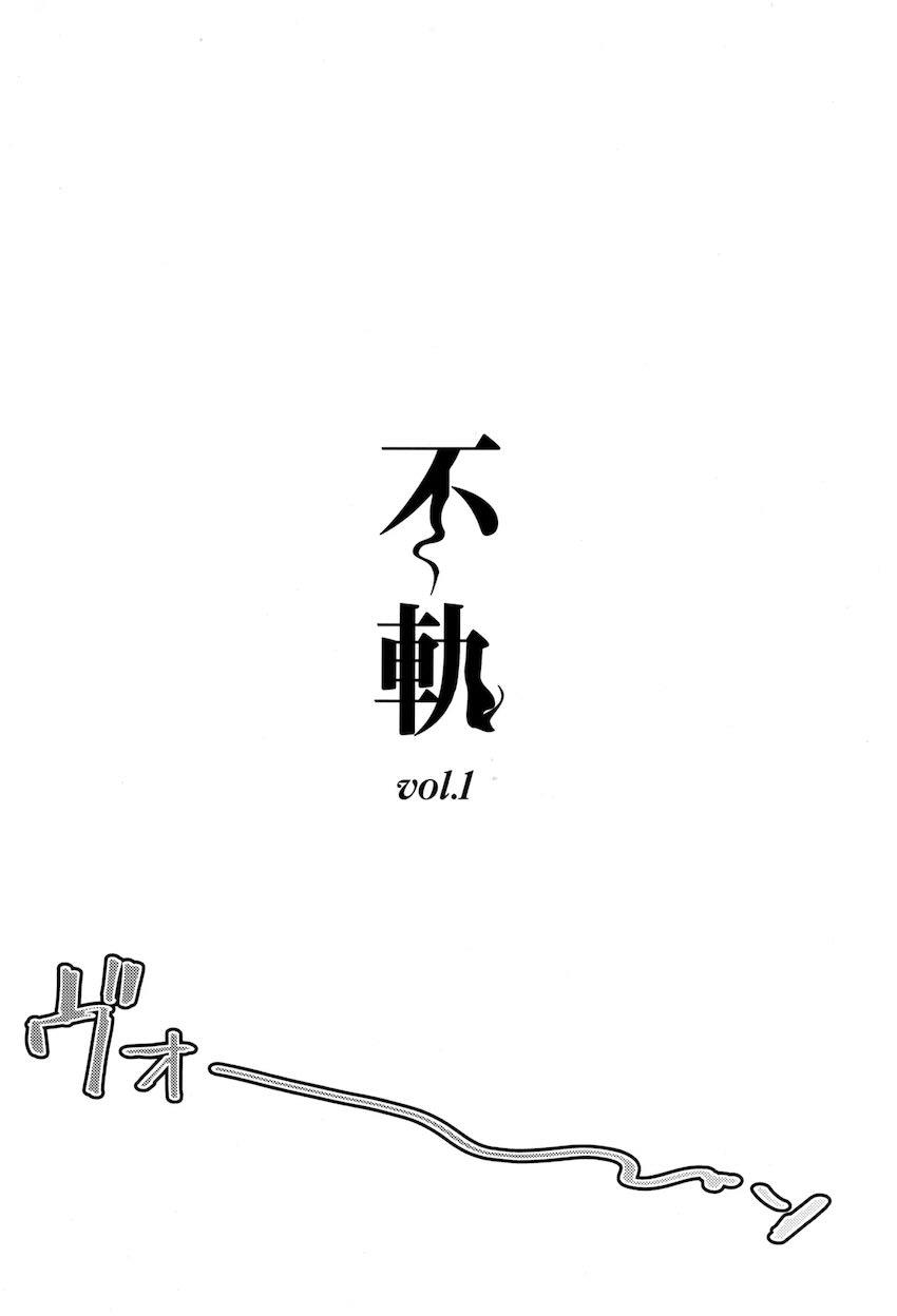 るりちゃん先輩のおちんぽのお世話 <> 003