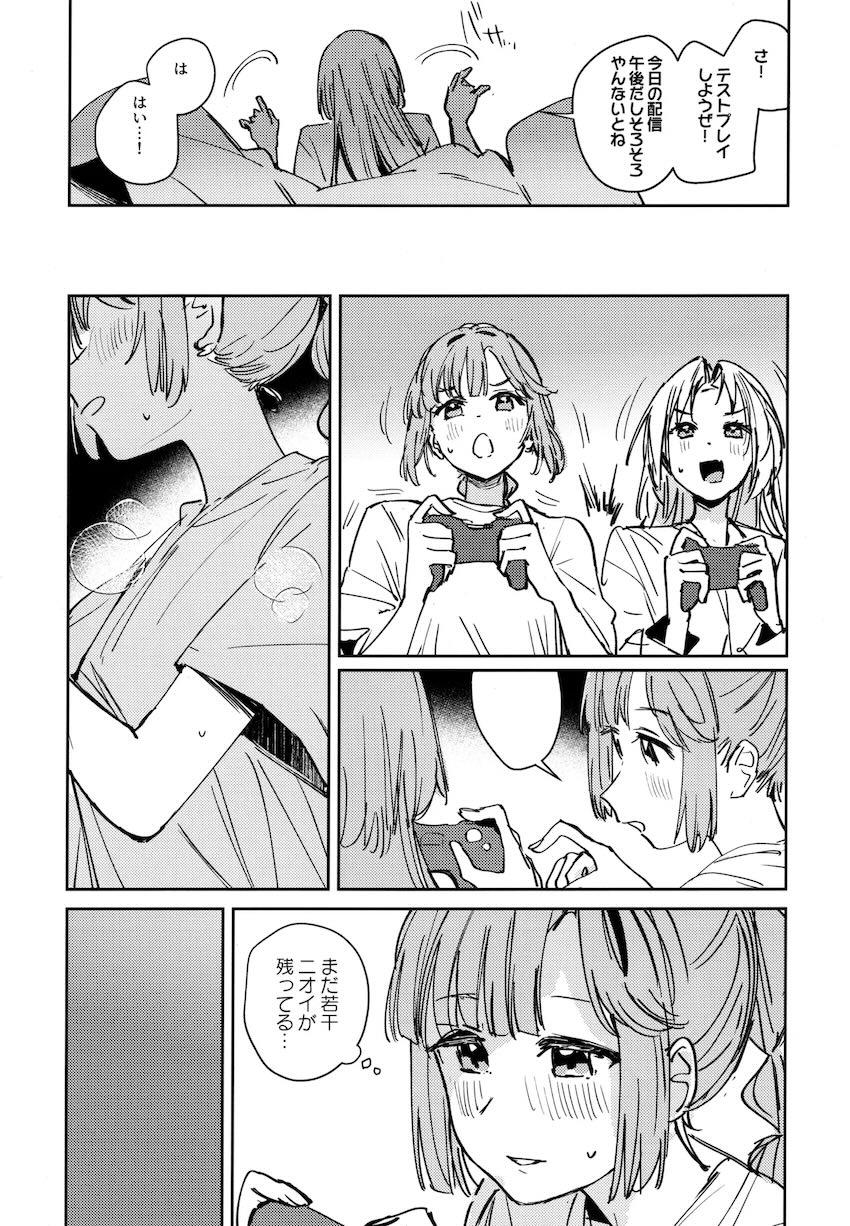 るりちゃん先輩のおちんぽのお世話 <> 014