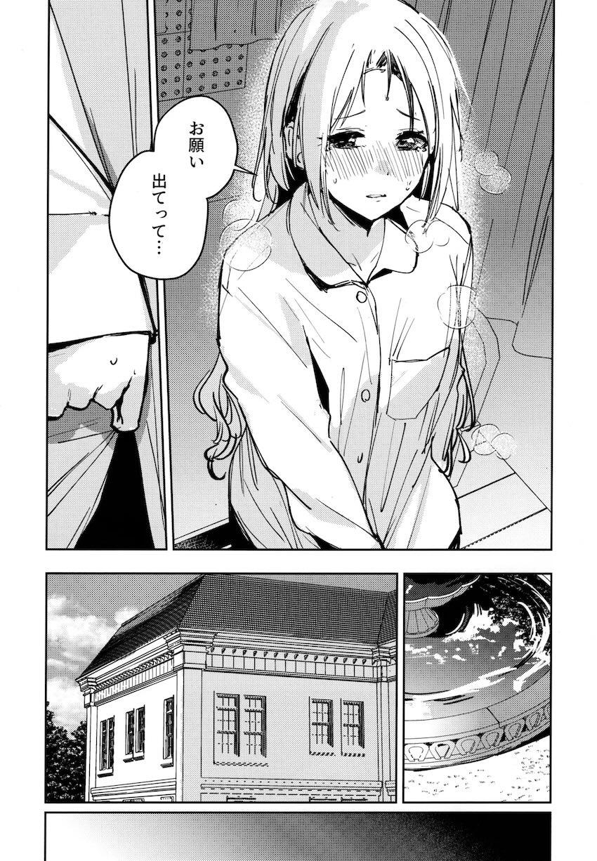 るりちゃん先輩のおちんぽのお世話 <> 016