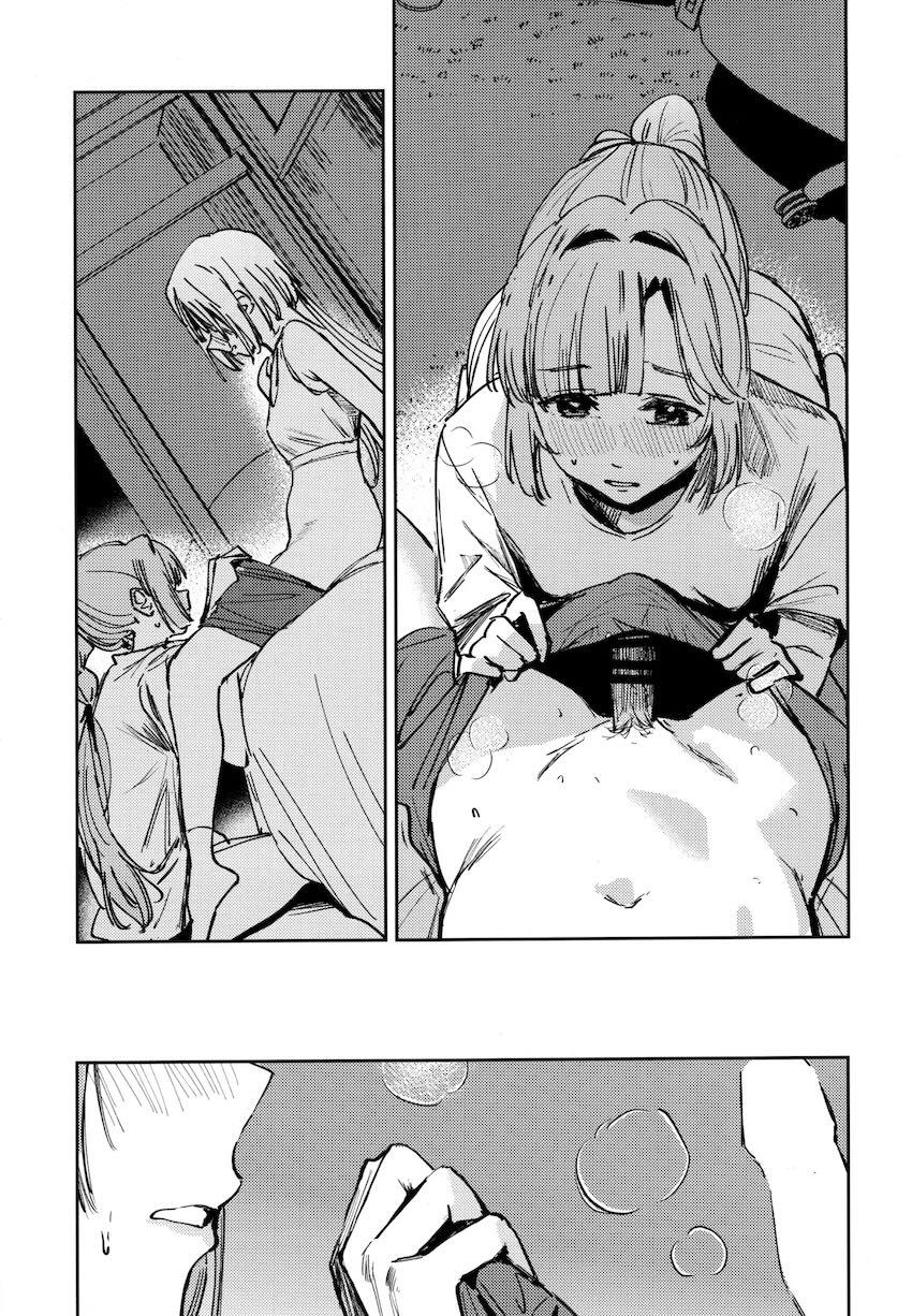 るりちゃん先輩のおちんぽのお世話 <> 017