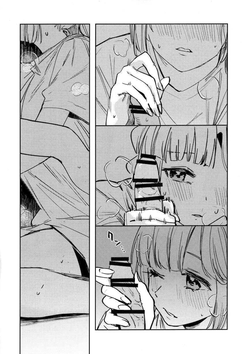 るりちゃん先輩のおちんぽのお世話 <> 019