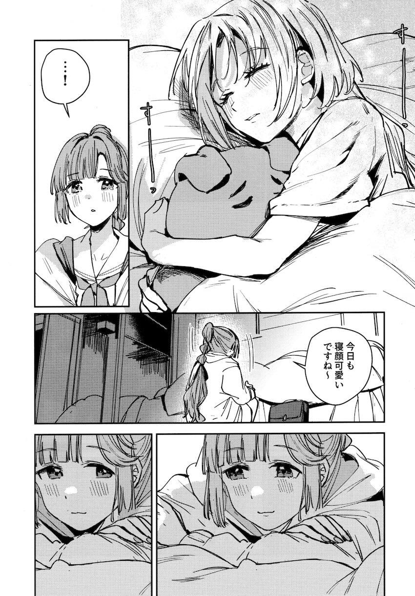 るりちゃん先輩のおちんぽのお世話 <> 029