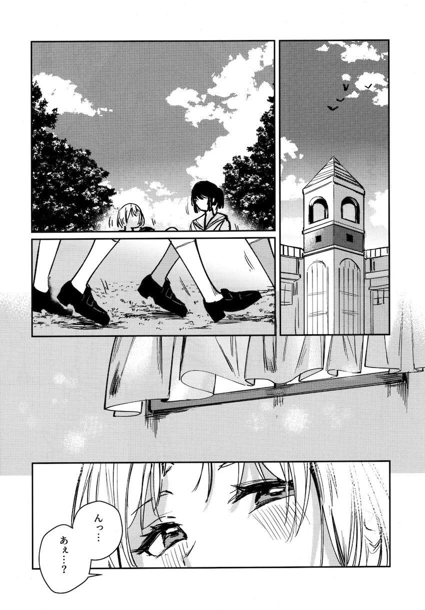 るりちゃん先輩のおちんぽのお世話 <> 030