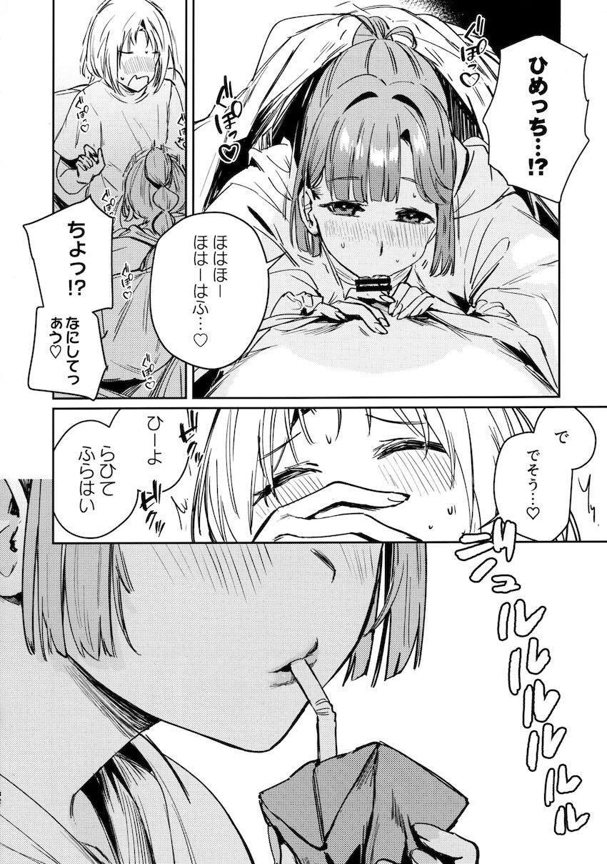 るりちゃん先輩のおちんぽのお世話 <> 031