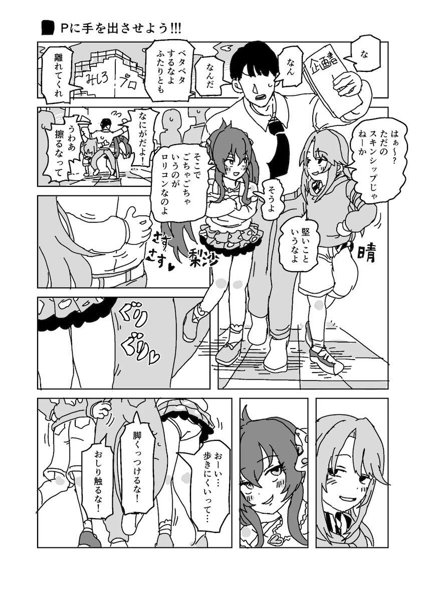 結城晴と的場梨沙のお腹パンパン中出しセックス！ <> 1