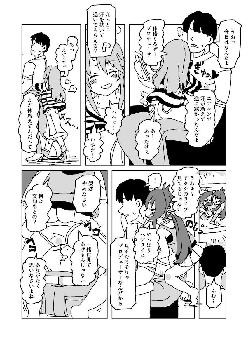 結城晴と的場梨沙のお腹パンパン中出しセックス！ <> 002