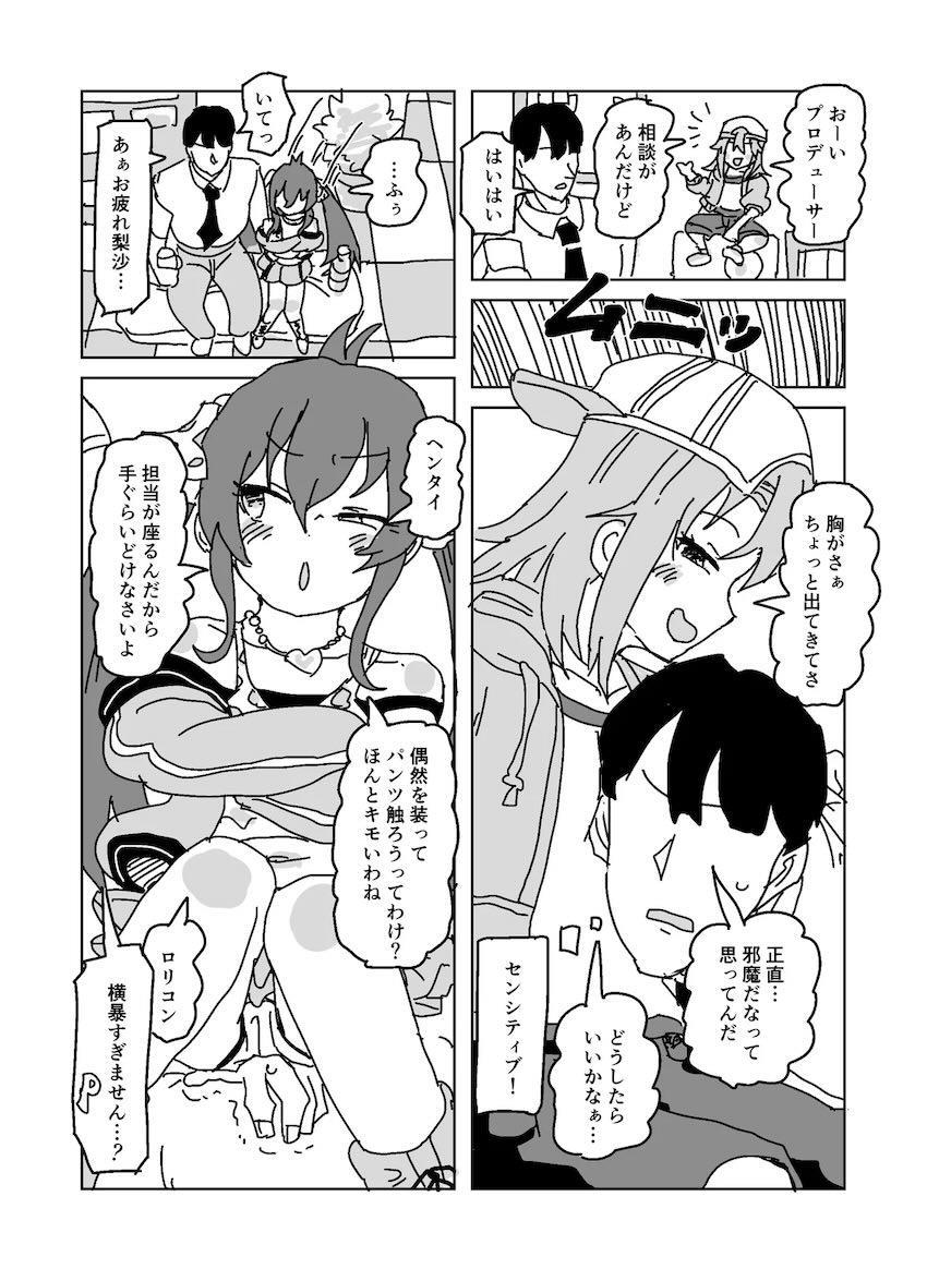 結城晴と的場梨沙のお腹パンパン中出しセックス！ <> 003