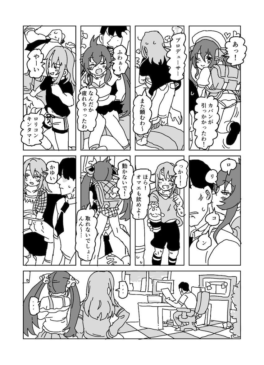 結城晴と的場梨沙のお腹パンパン中出しセックス！ <> 004