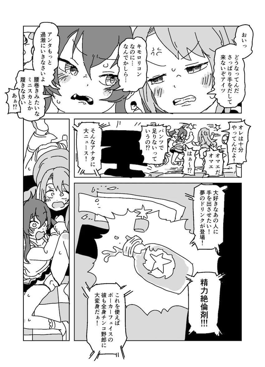 結城晴と的場梨沙のお腹パンパン中出しセックス！ <> 005