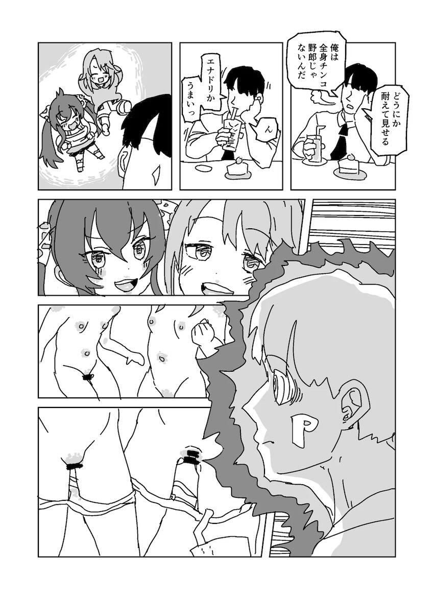 結城晴と的場梨沙のお腹パンパン中出しセックス！ <> 007