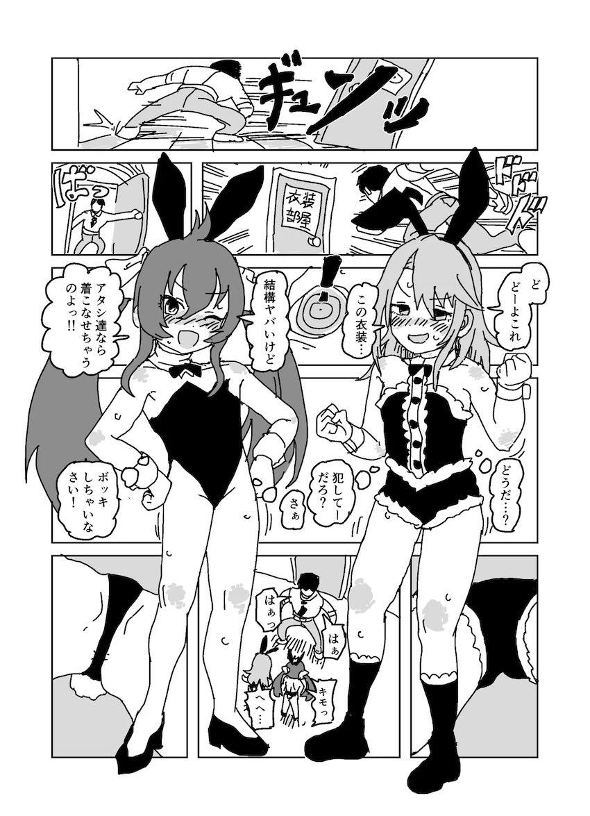 結城晴と的場梨沙のお腹パンパン中出しセックス！ <> 008