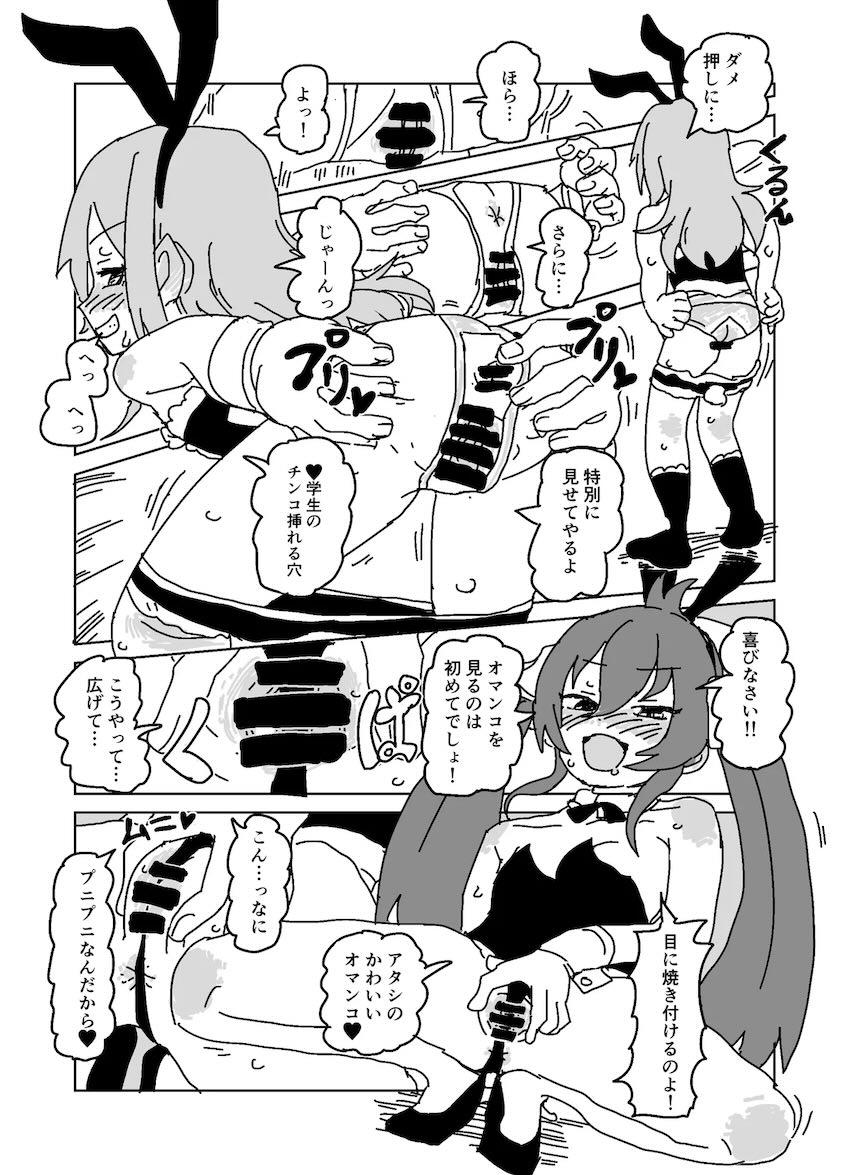 結城晴と的場梨沙のお腹パンパン中出しセックス！ <> 009