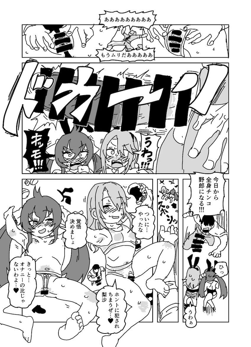 結城晴と的場梨沙のお腹パンパン中出しセックス！ <> 010