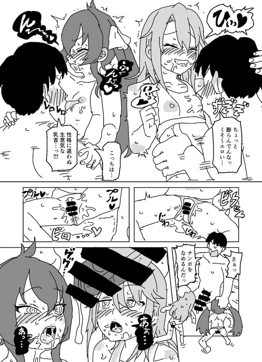 結城晴と的場梨沙のお腹パンパン中出しセックス！ <> 012