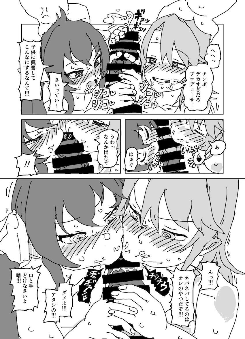 結城晴と的場梨沙のお腹パンパン中出しセックス！ <> 013