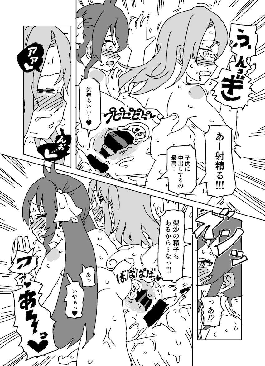 結城晴と的場梨沙のお腹パンパン中出しセックス！ <> 019
