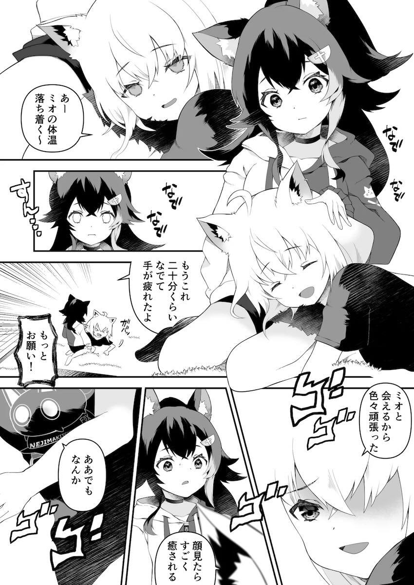 ミオママに甘えるふたなりフブキ <> 005