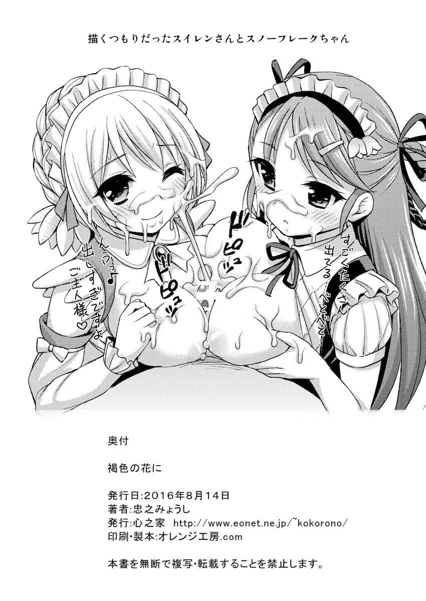 褐色の花に <> 021