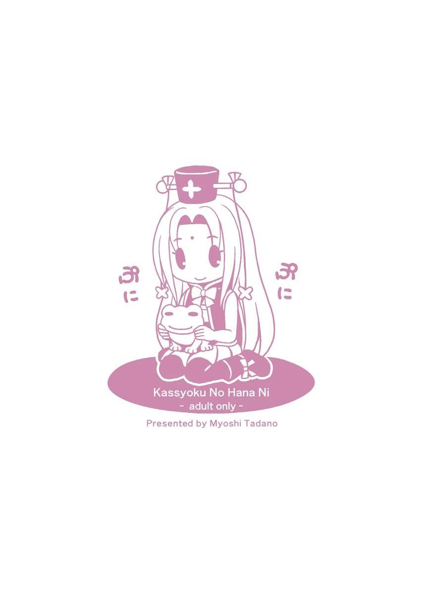 褐色の花に <> 022