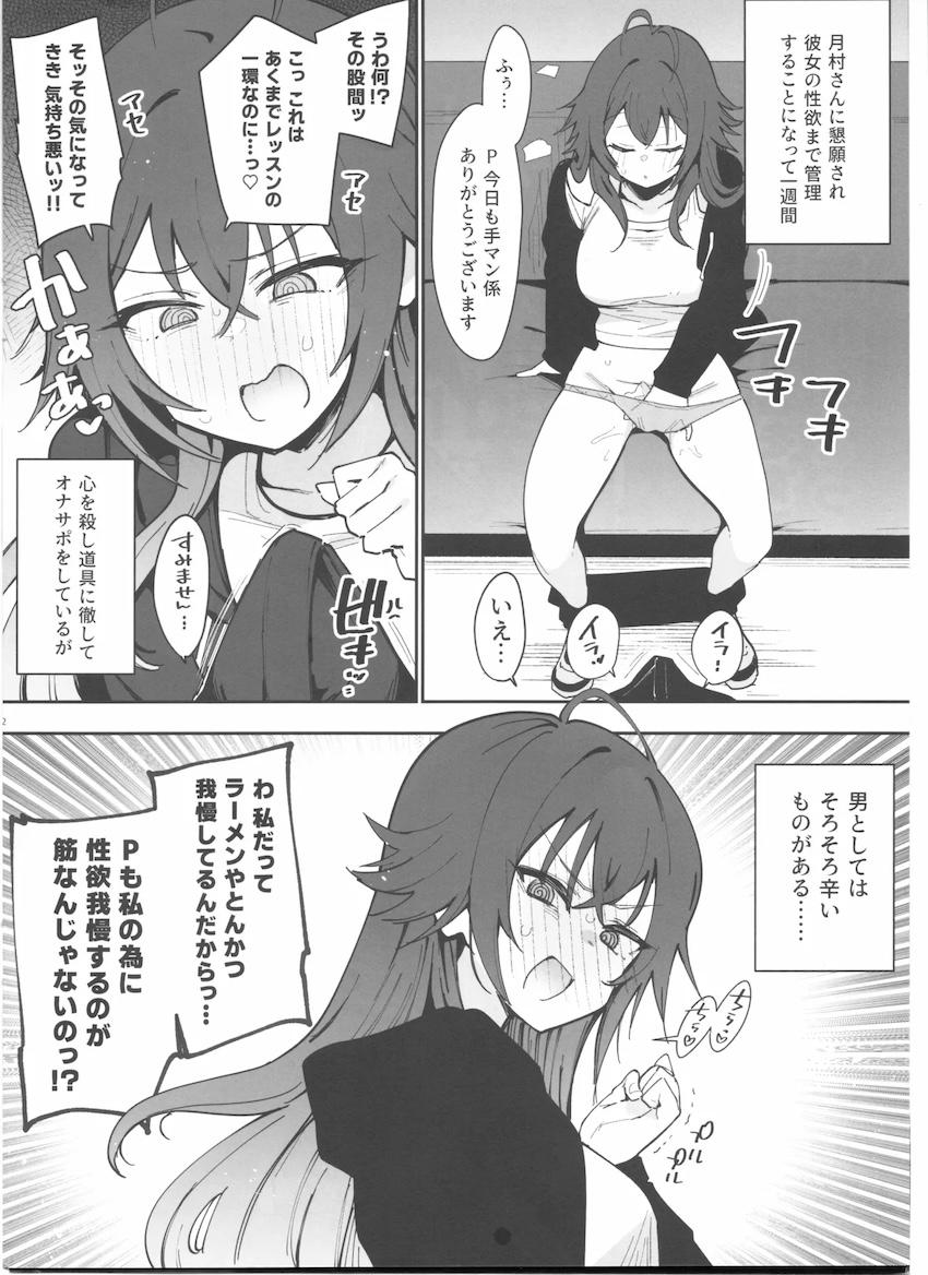 美鈴に誘惑されて逆NTR浮気えっちしちゃう！ <> 002