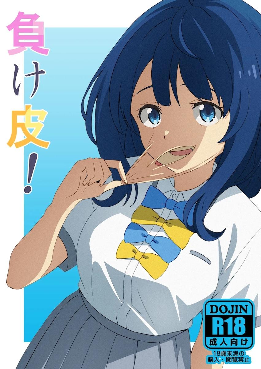 八奈見になれる皮スーツ <> 1