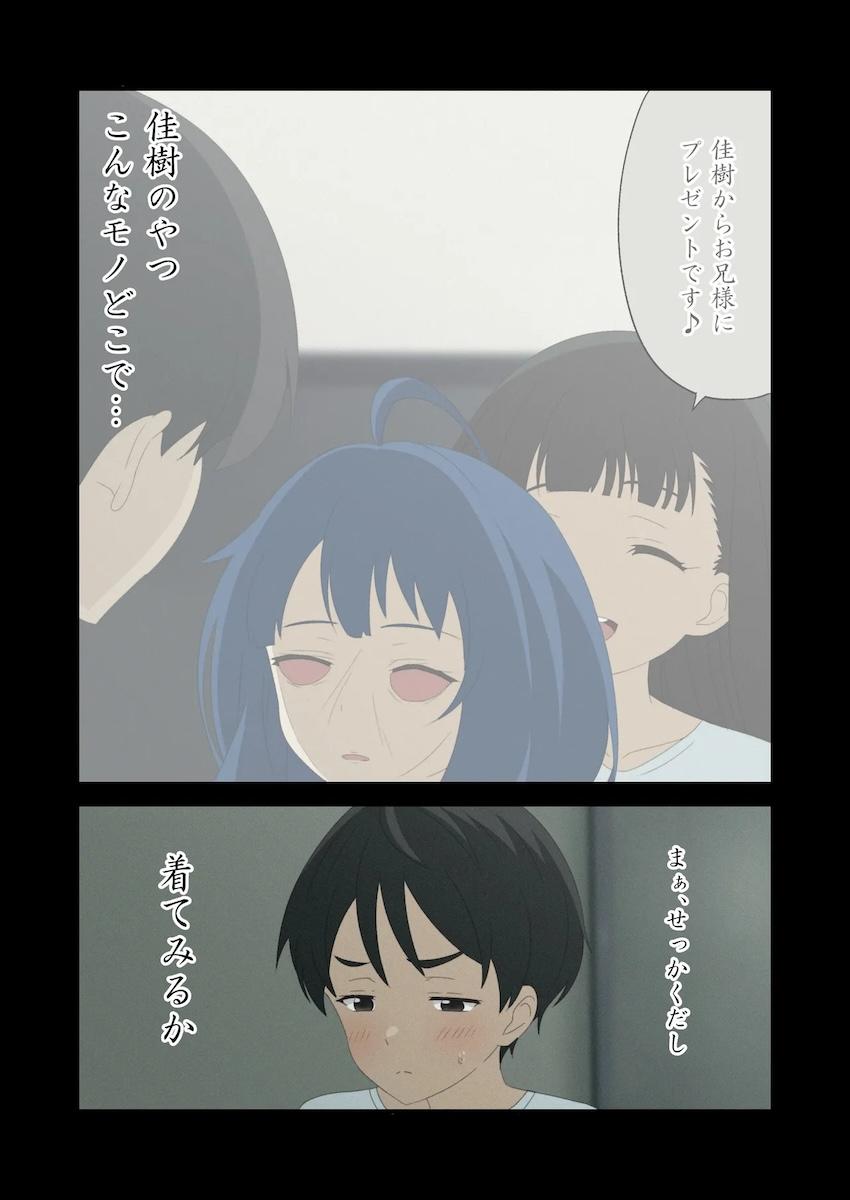 八奈見になれる皮スーツ <> 004