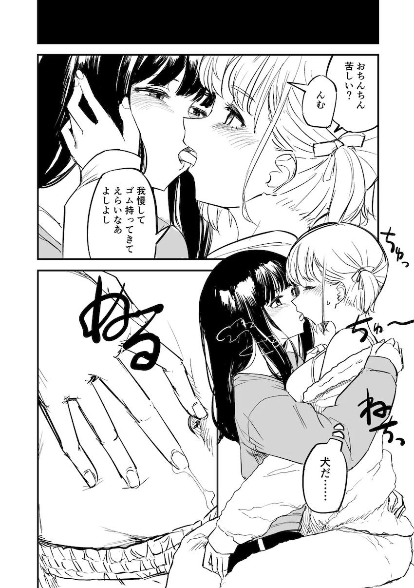 Choose life, choose her <> 005