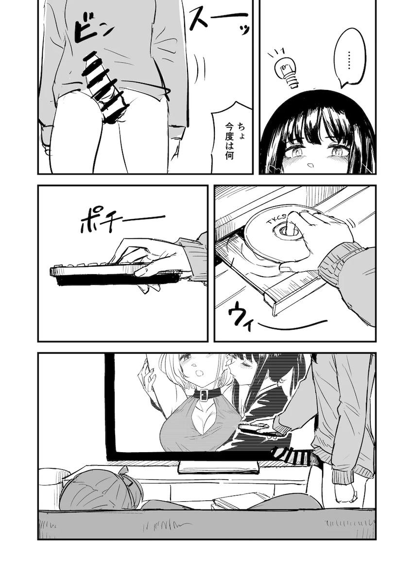 Choose life, choose her <> 007