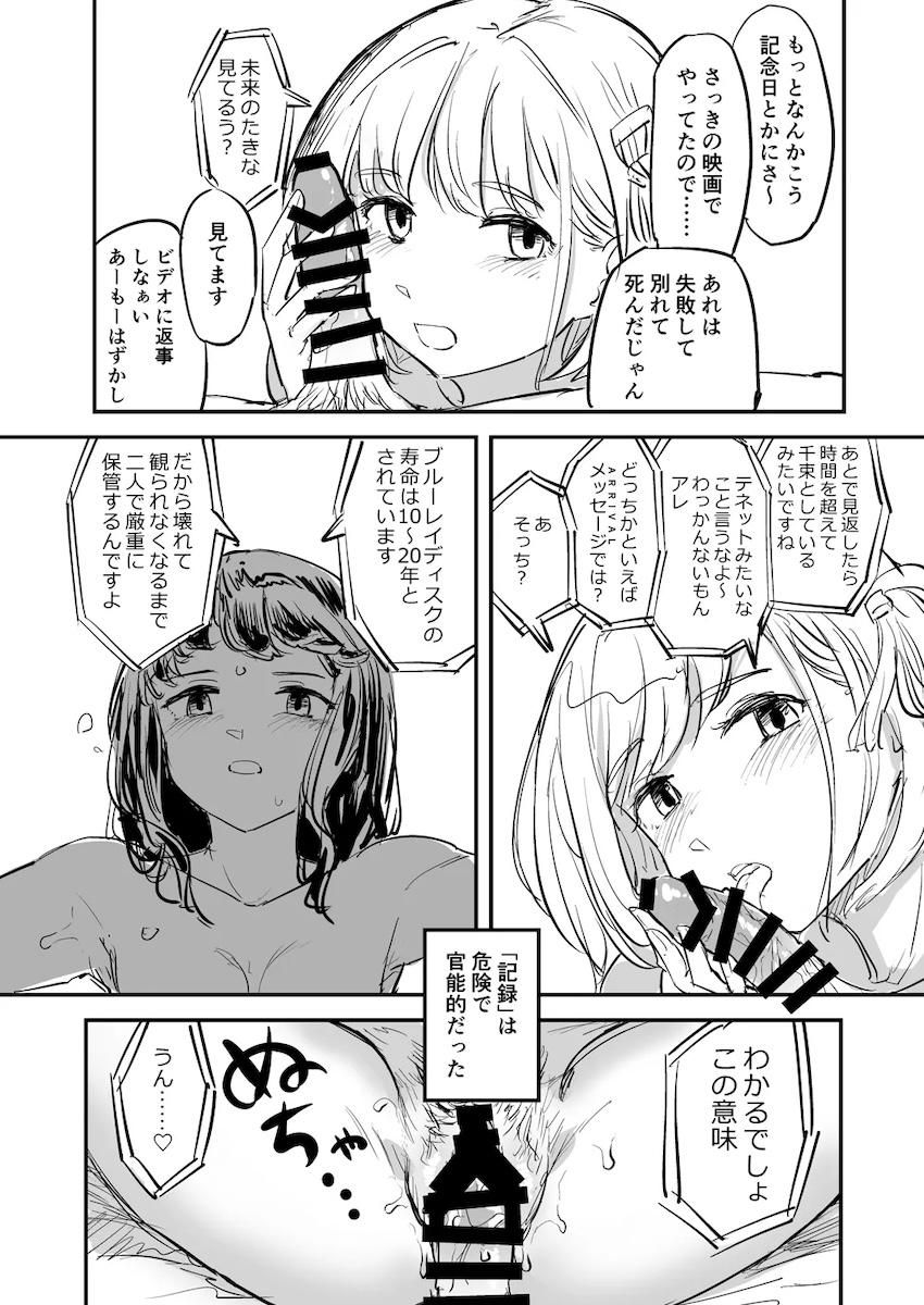 Choose life, choose her <> 009