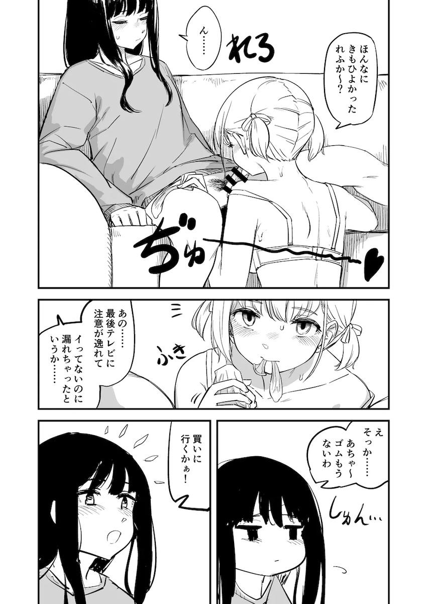 Choose life, choose her <> 012