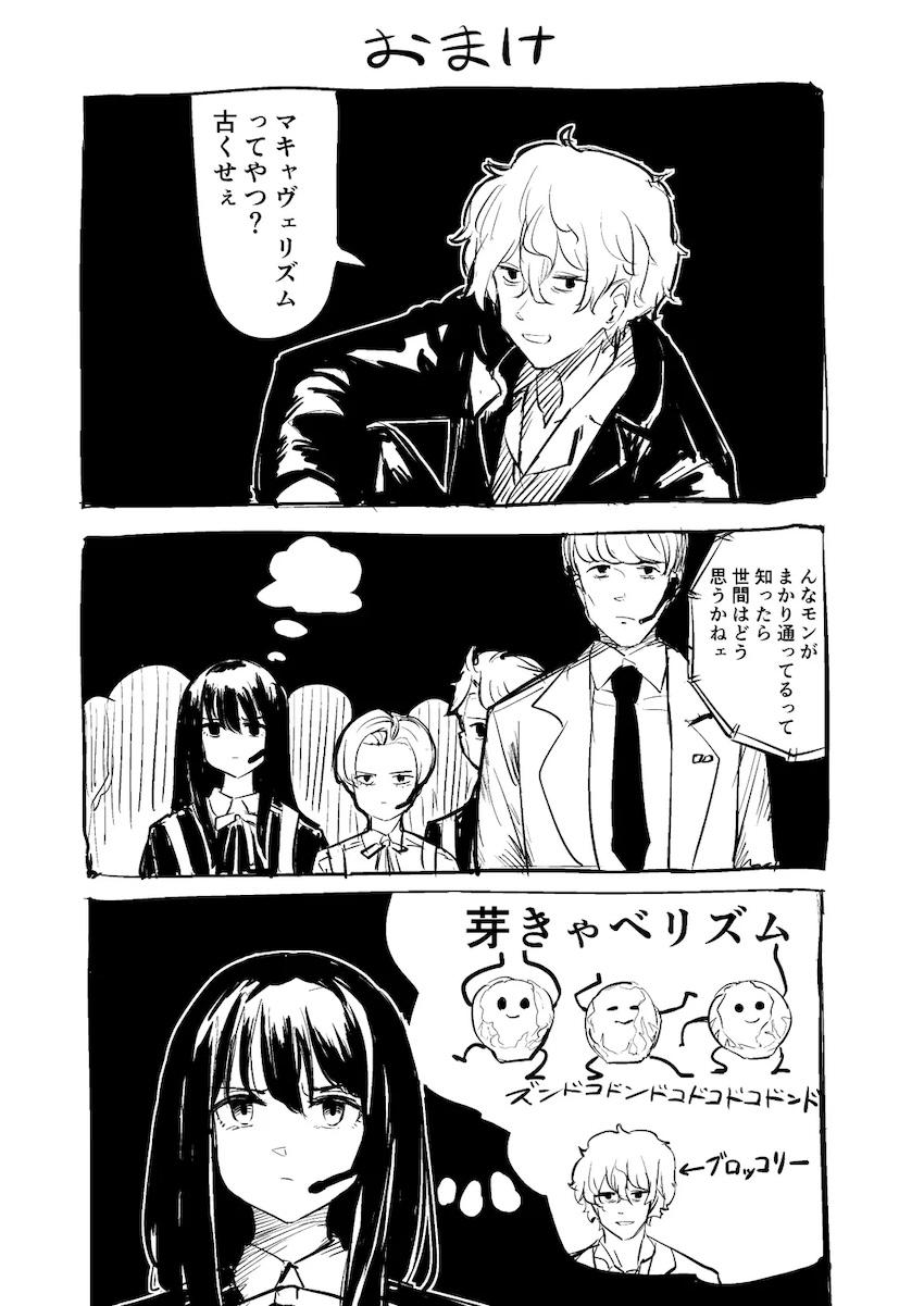 Choose life, choose her <> 014