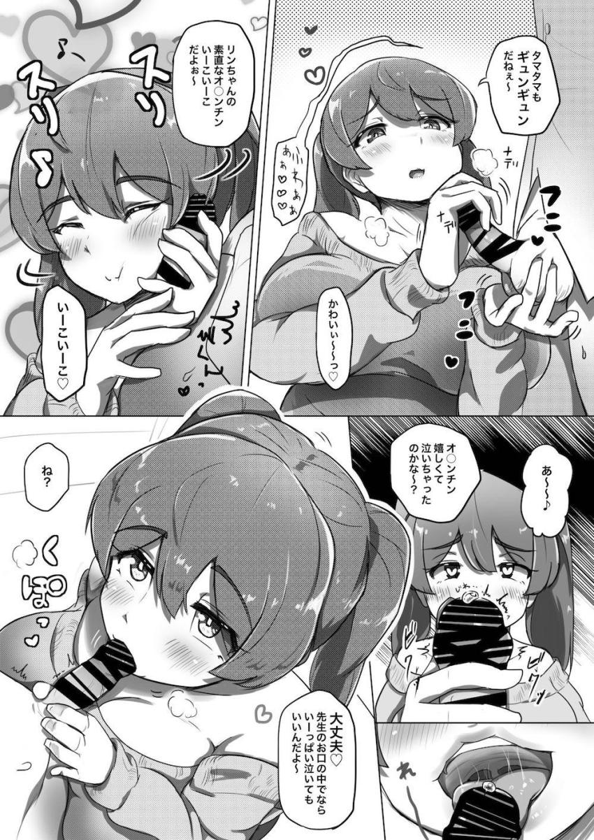爆乳保育士お姉さんのショタ喰いSEX！ <> 011