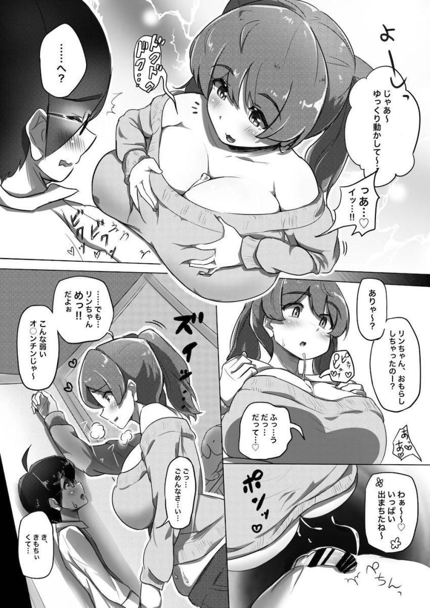 爆乳保育士お姉さんのショタ喰いSEX！ <> 013