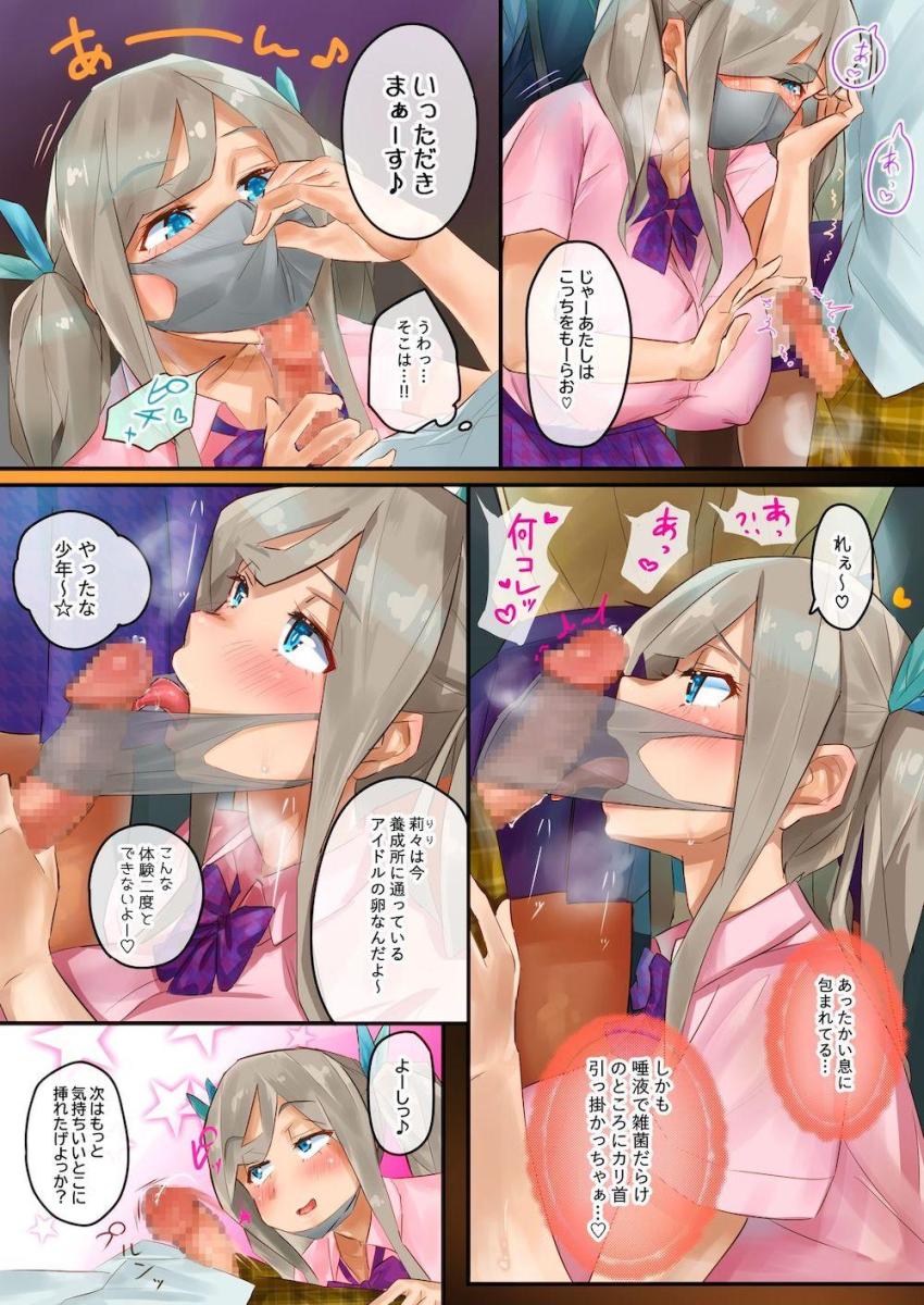 満員電車で爆乳JKお姉ちゃんたちに挟まれてぶっこ抜かれる！ <> 007