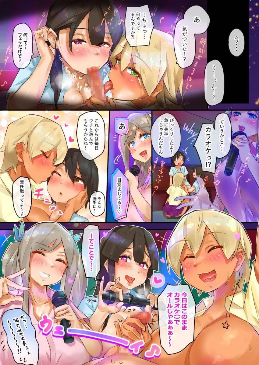 満員電車で爆乳JKお姉ちゃんたちに挟まれてぶっこ抜かれる！ <> 023