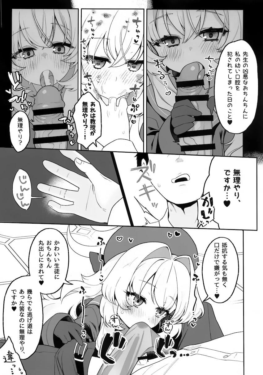 ニヤニヤ教授に抗えない！ <> 005