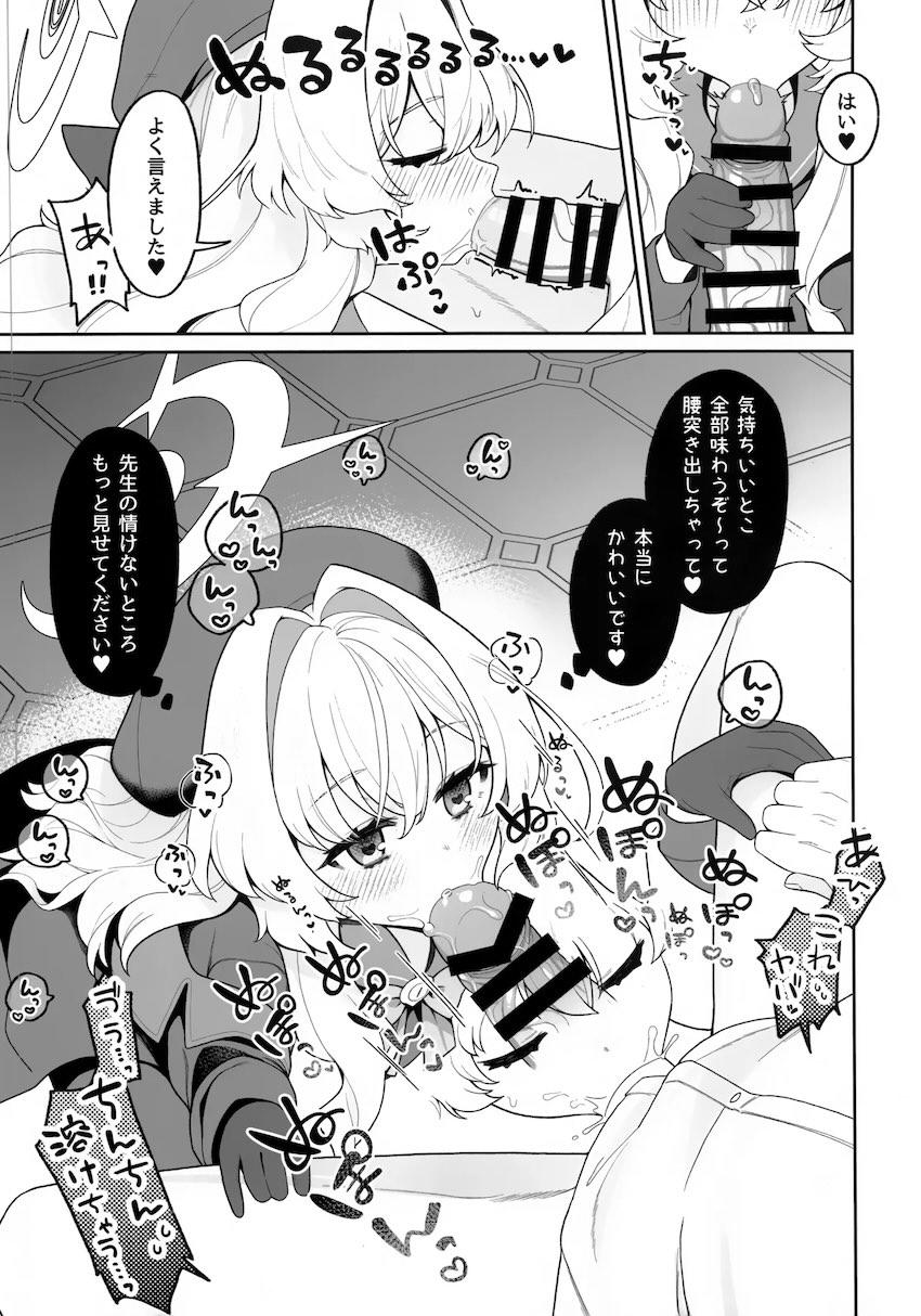 ニヤニヤ教授に抗えない！ <> 007