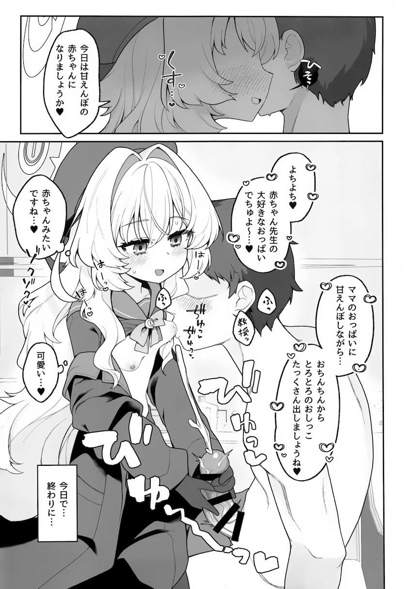 ニヤニヤ教授に抗えない！ <> 009