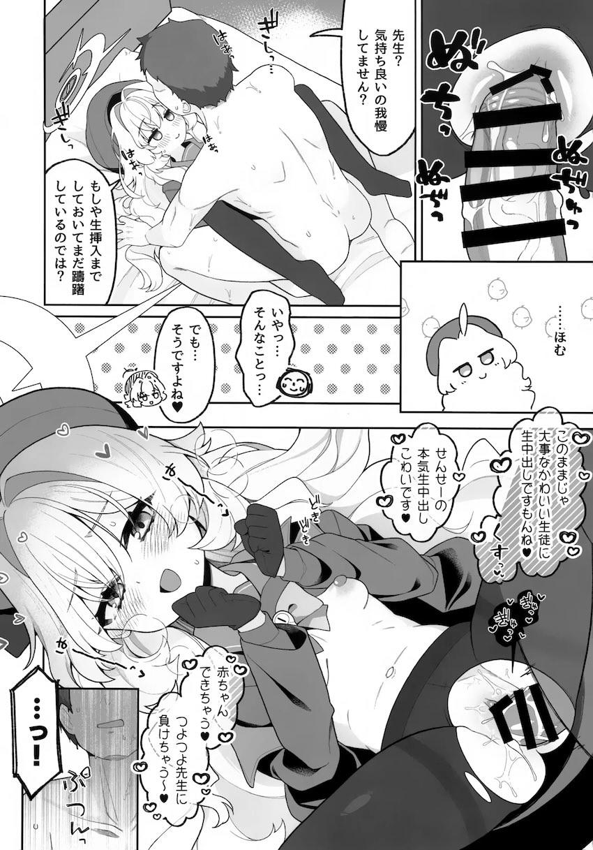 ニヤニヤ教授に抗えない！ <> 016